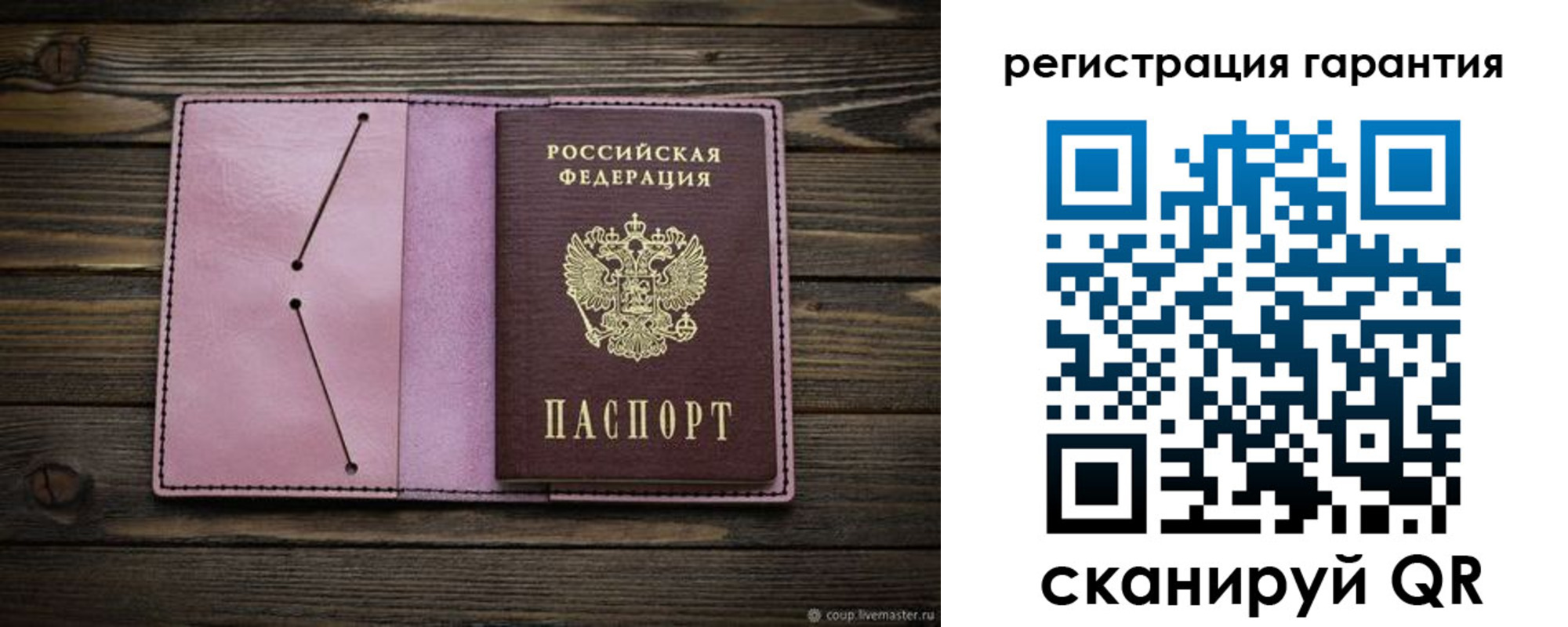 временная регистрация гарантия в Саранске